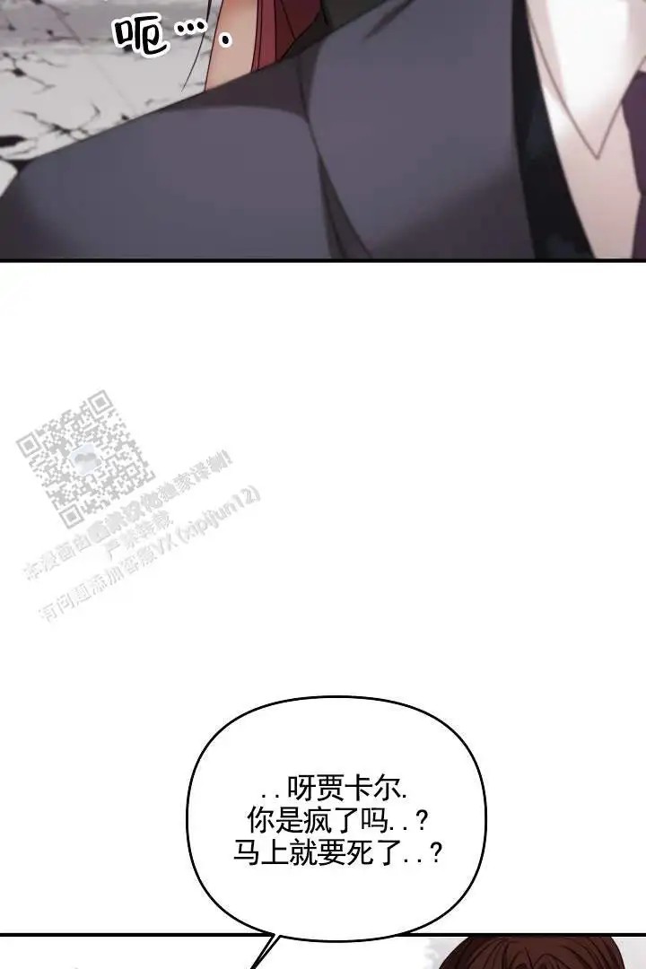 傀儡契约 - 监视 - 第23页
