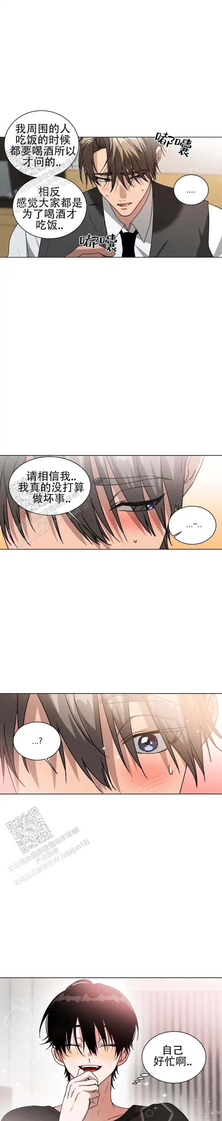 情话杀机 - 相似的地方 - 第6页