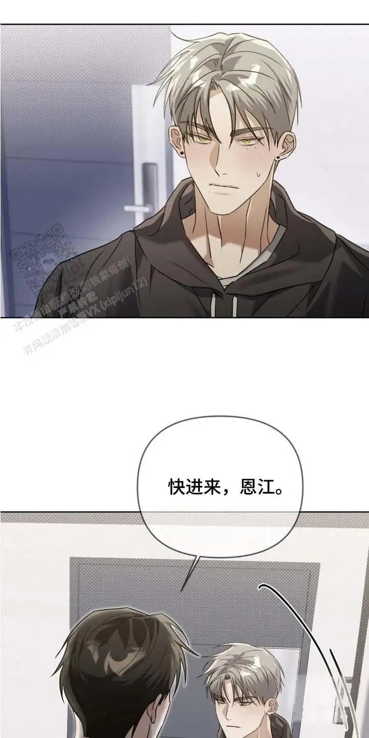 血脉执念 - 遵守约定 - 第18页