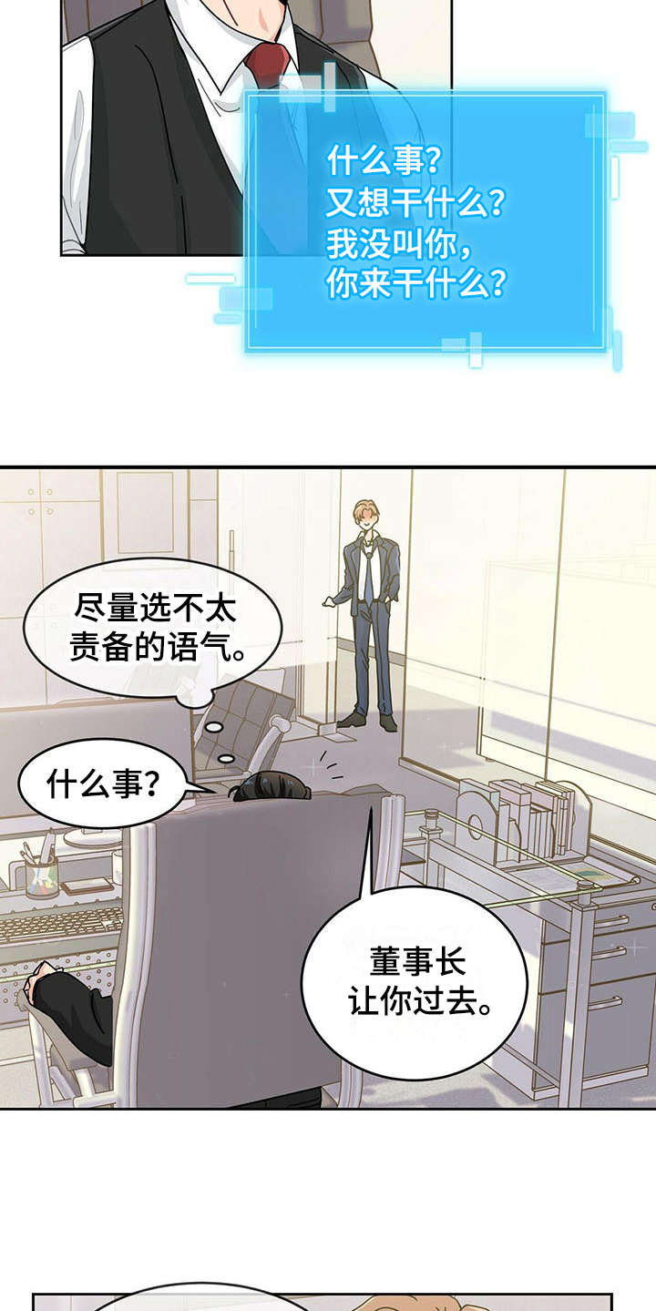 狂攻 - 心累 - 第15页