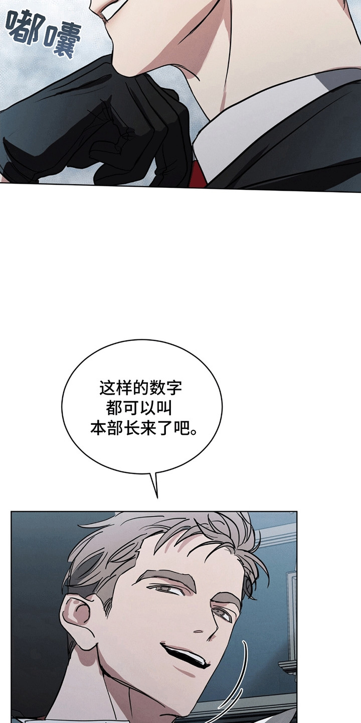 雪之女王 - 清扫 - 第26页