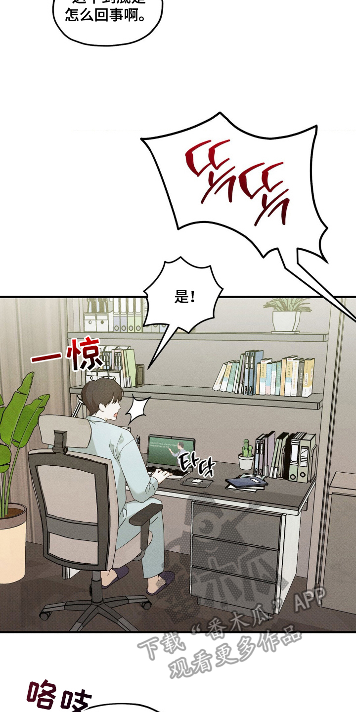优等生的隐藏分区 - 怎么办 - 第17页