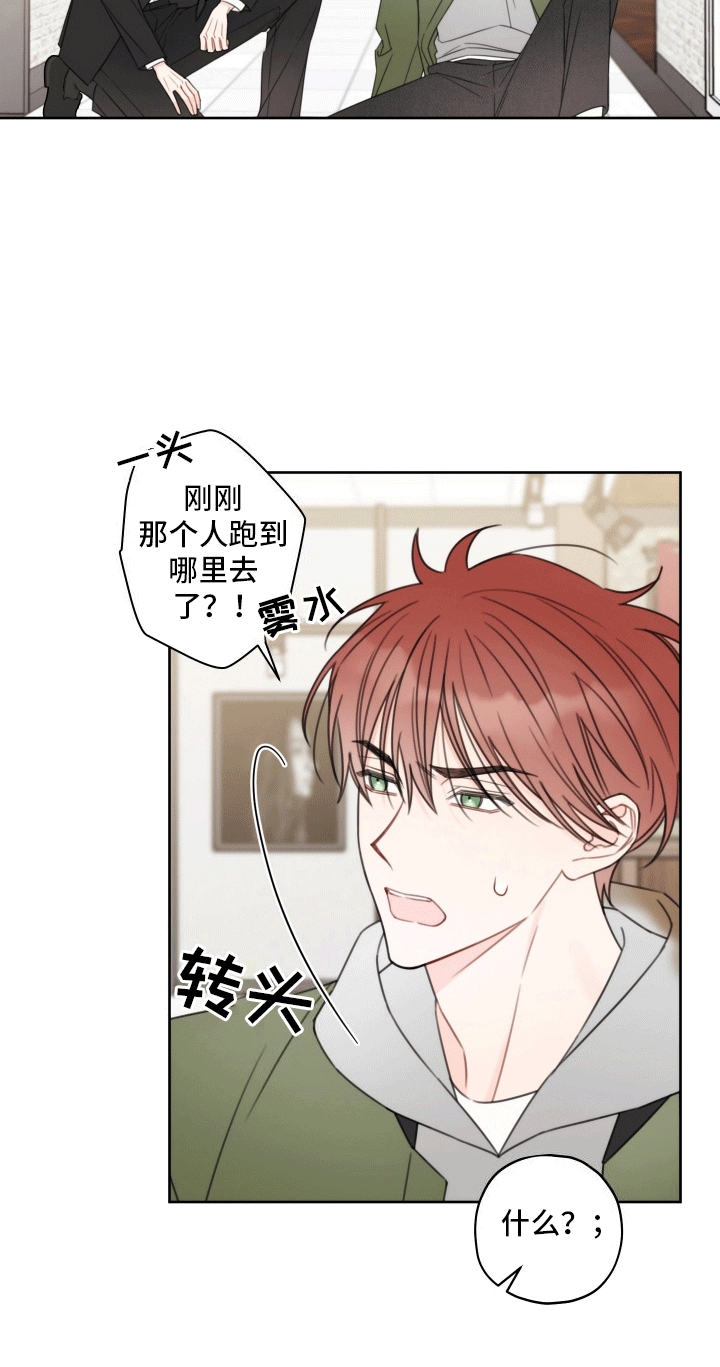 樱桃男孩毕业记 - 意外 - 第13页