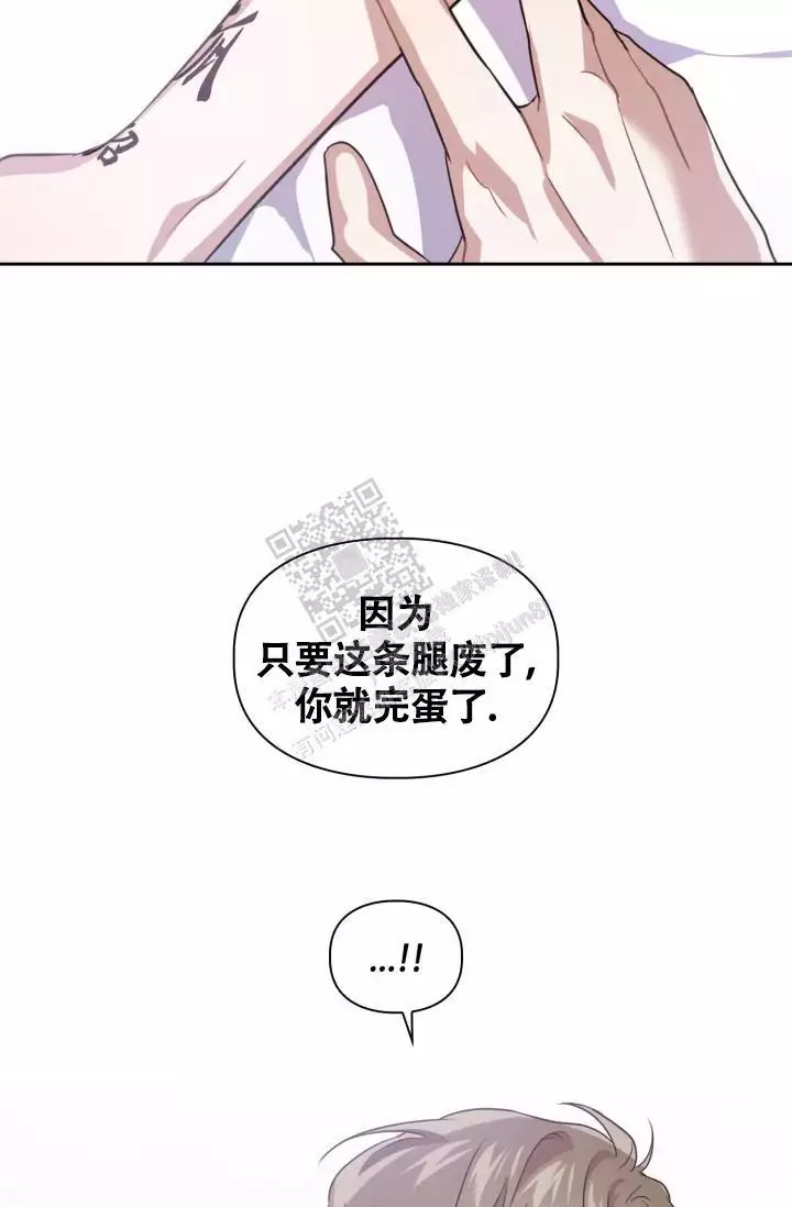 诱饵 - 力气太大了吧 - 第16页