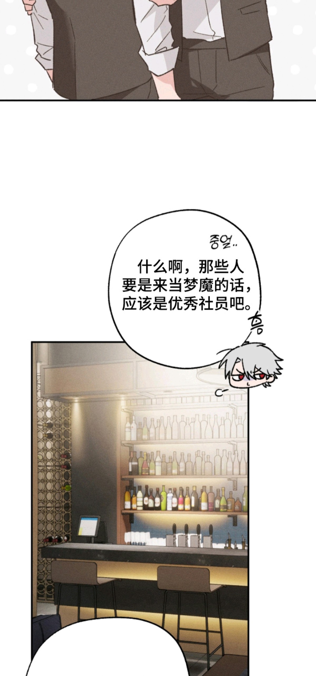败北之吻 - 愿意奉陪 - 第13页