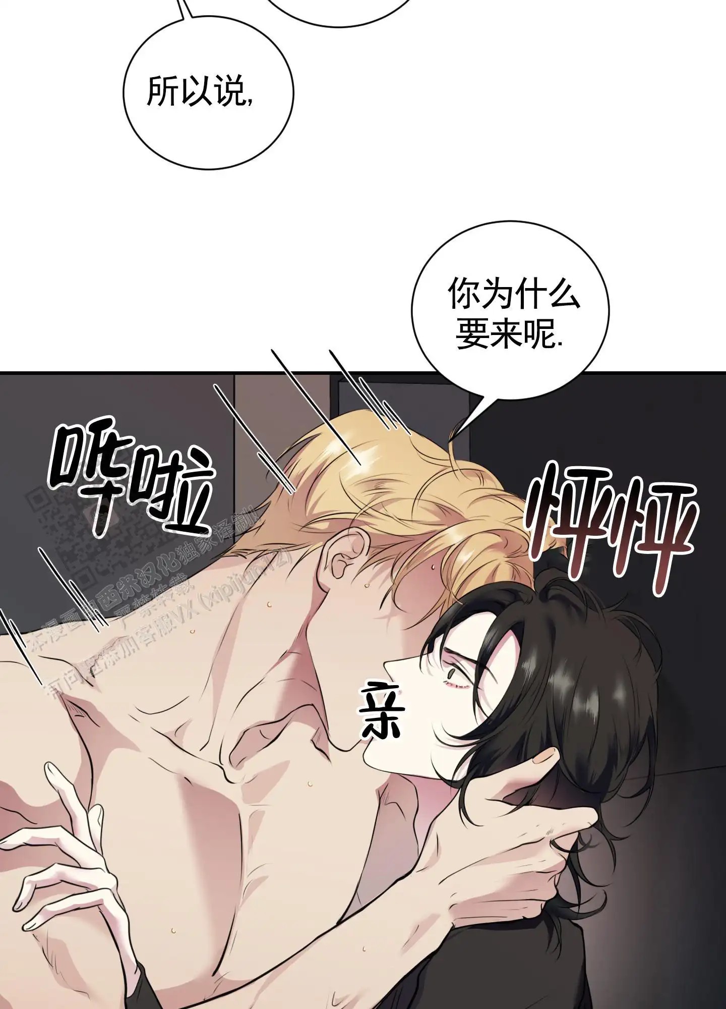 组长真好骗 - 帮我 - 第19页
