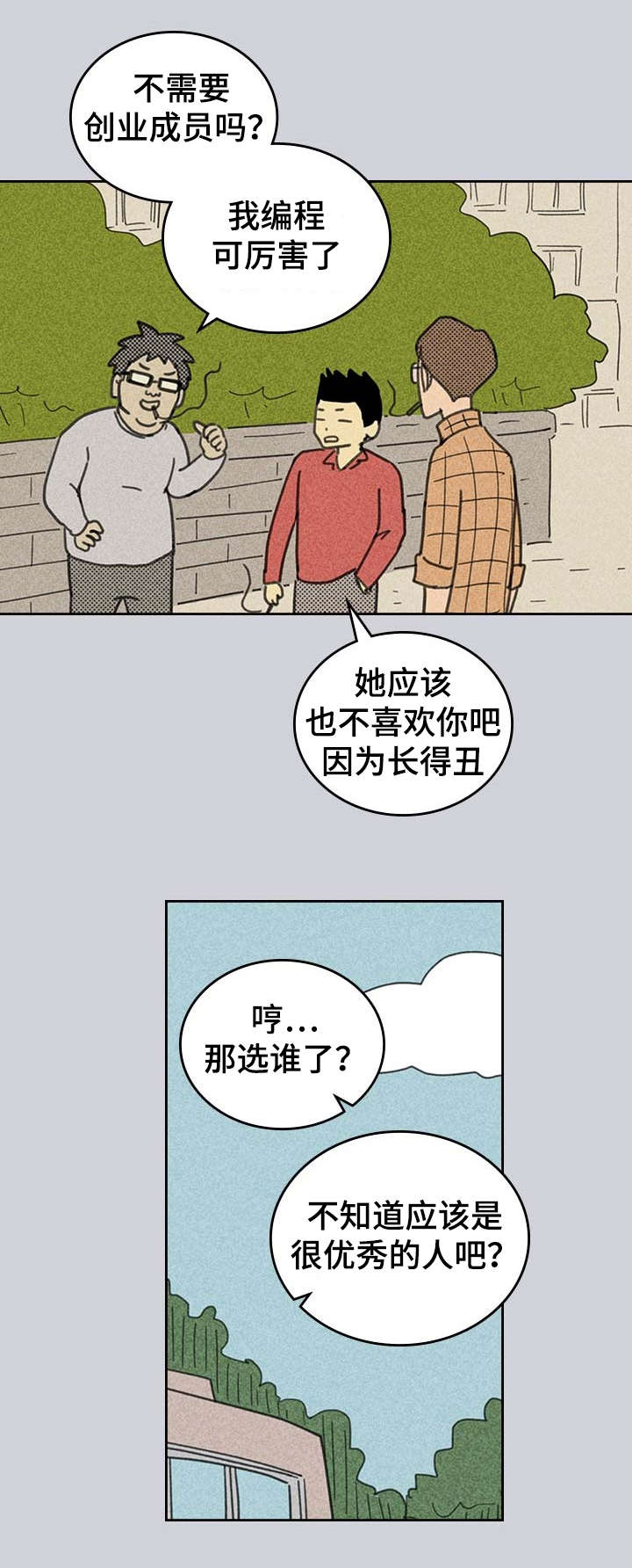 开或关 - 我朋友南美娜 - 第11页