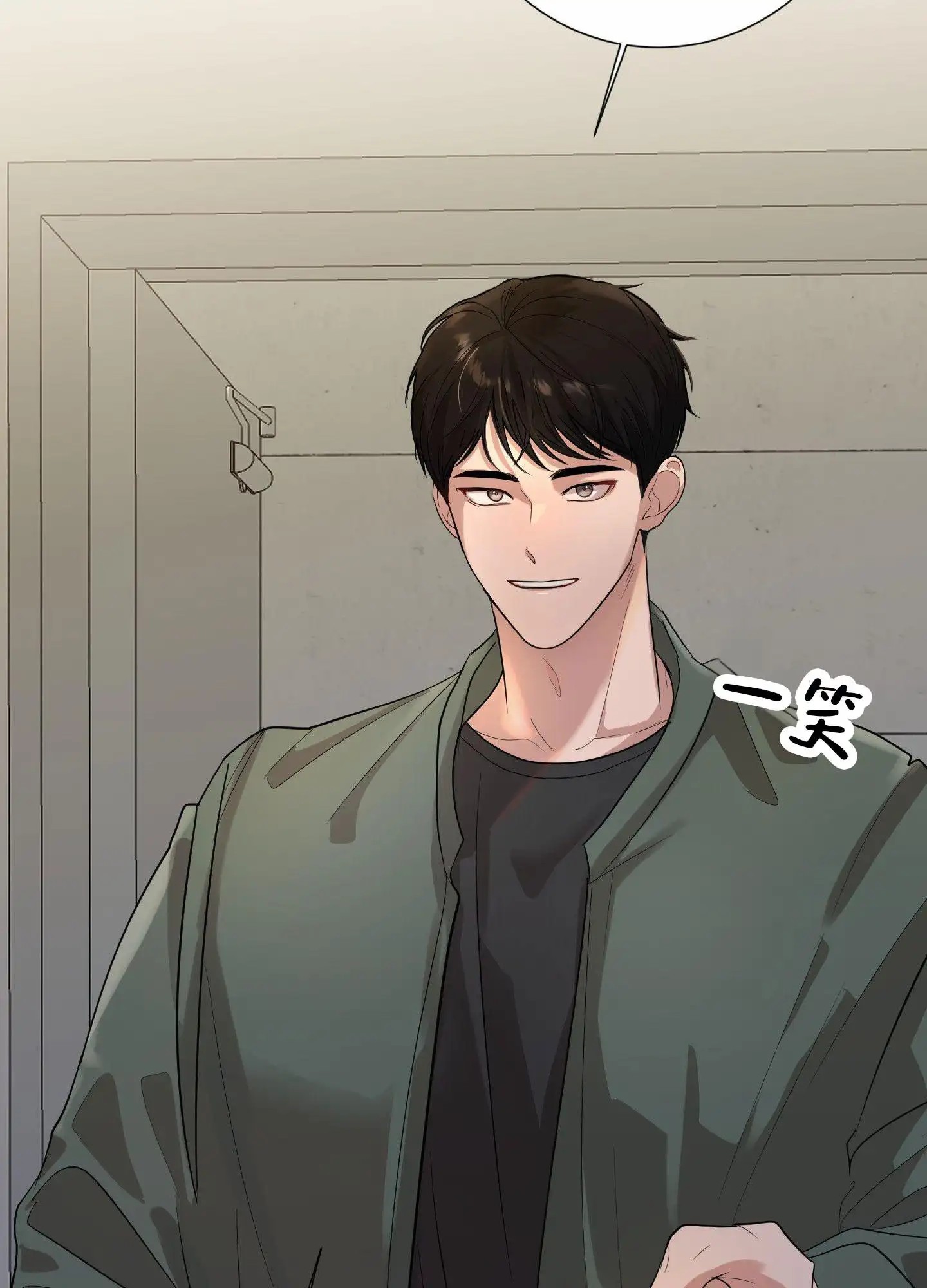 知难而上 - 对抗的人 - 第21页