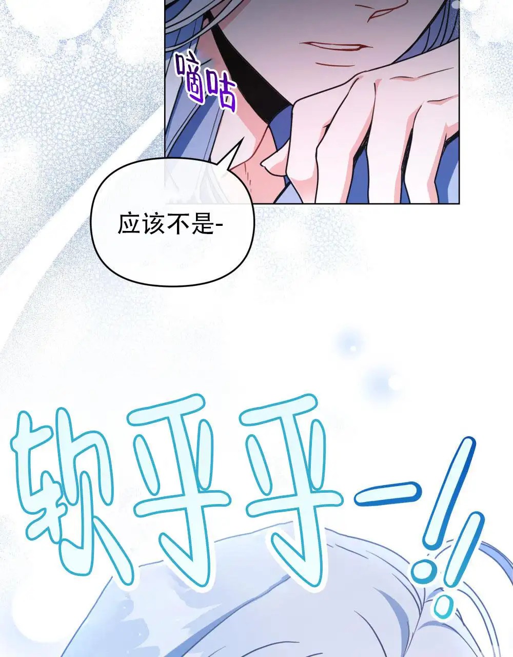 转世魔法师 - 还是不敢相信 - 第10页