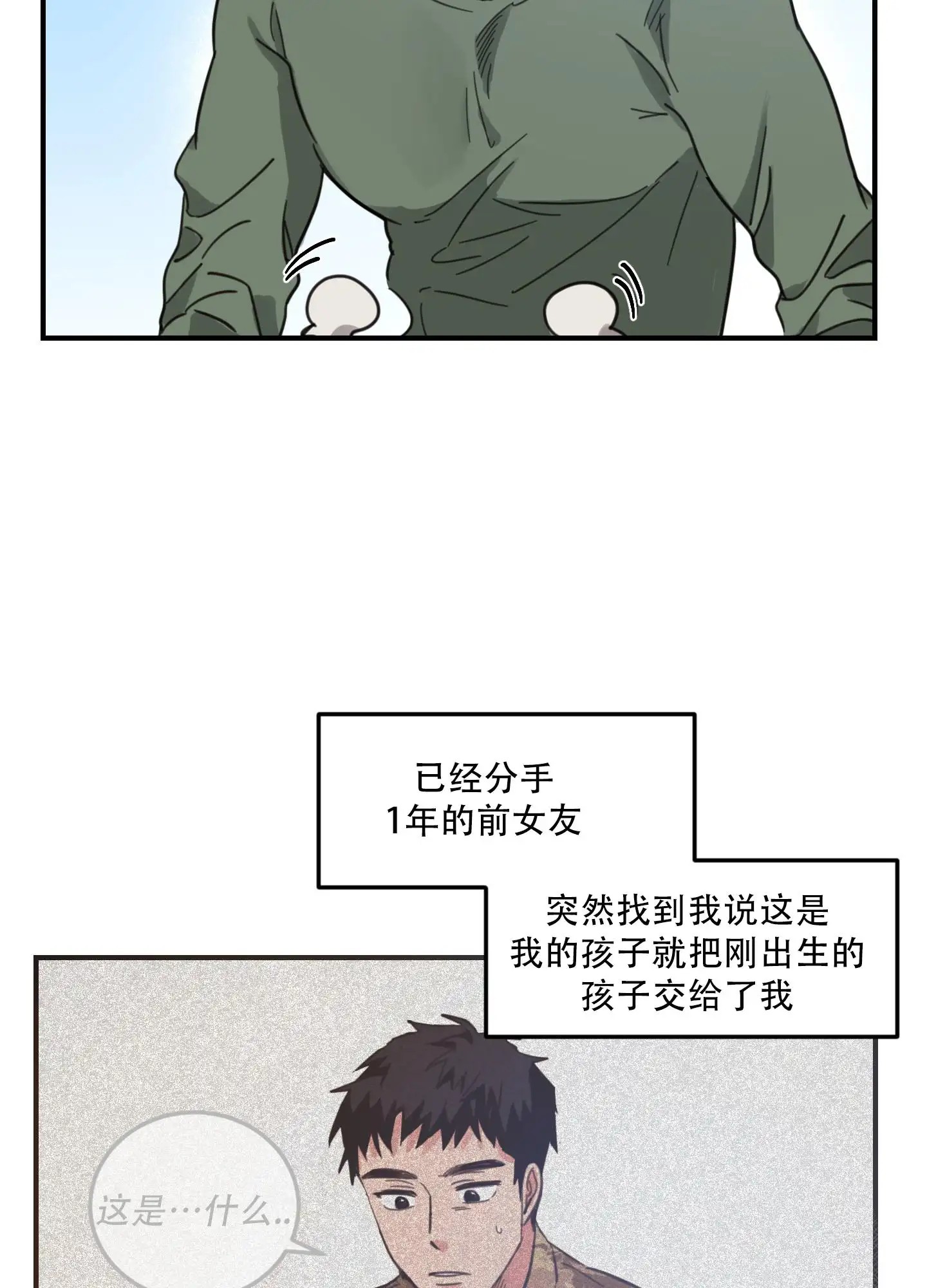 旭日之家 - 要怎么养孩子 - 第46页