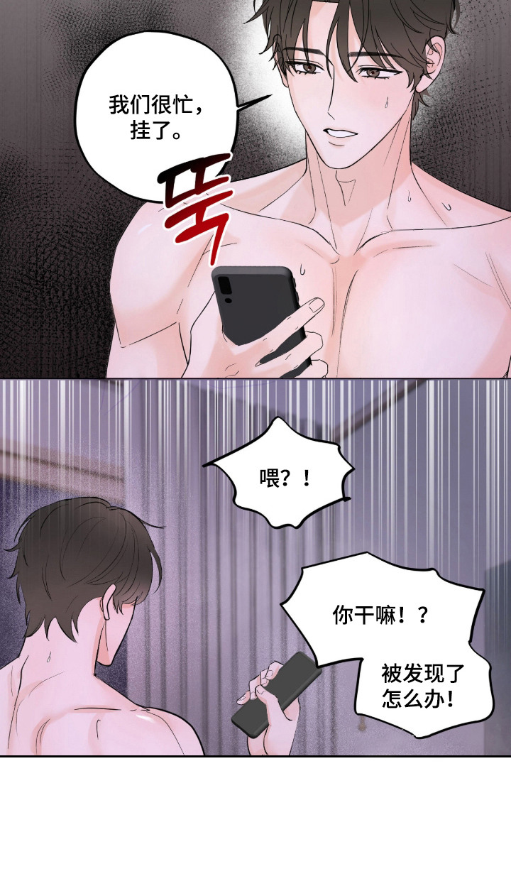 炽热占有 - 执拗的弟弟 - 第18页