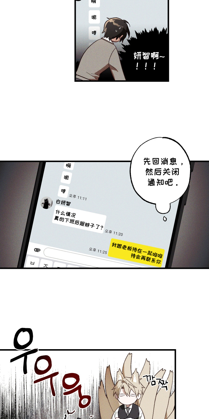 总裁的深渊契约 - 诅咒 - 第6页