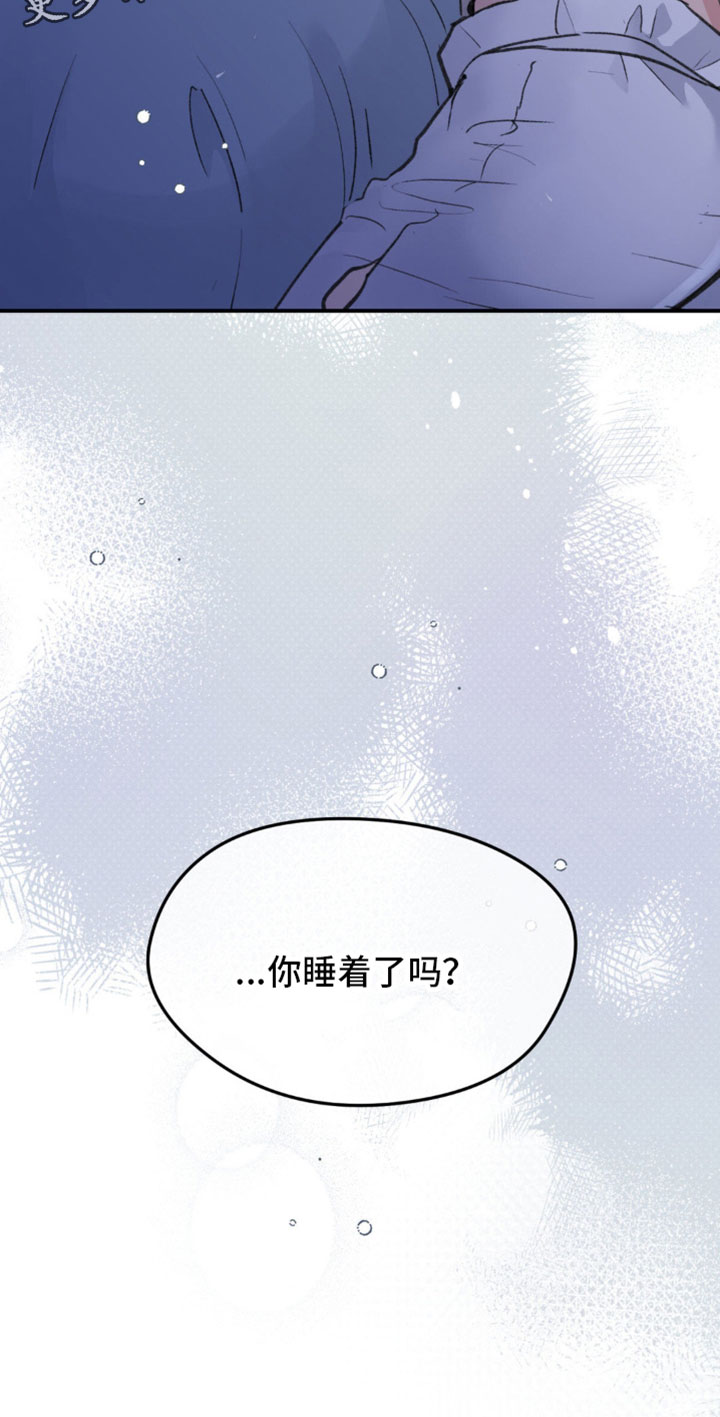 随声而动 - 【番外】太陌生了 - 第37页