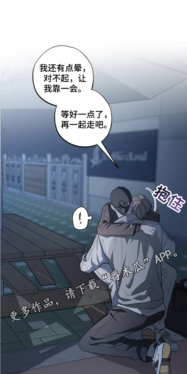 温柔谎言 - 聚会 - 第27页