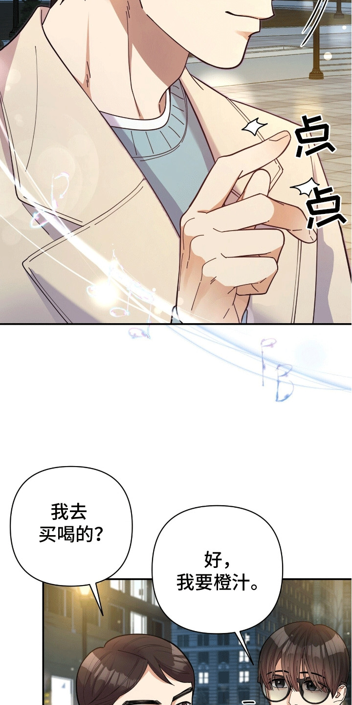 灿烂的黑暗 - 意外 - 第7页