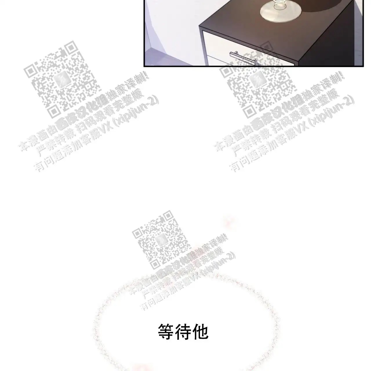 独宠 - 无法忍受了 - 第30页