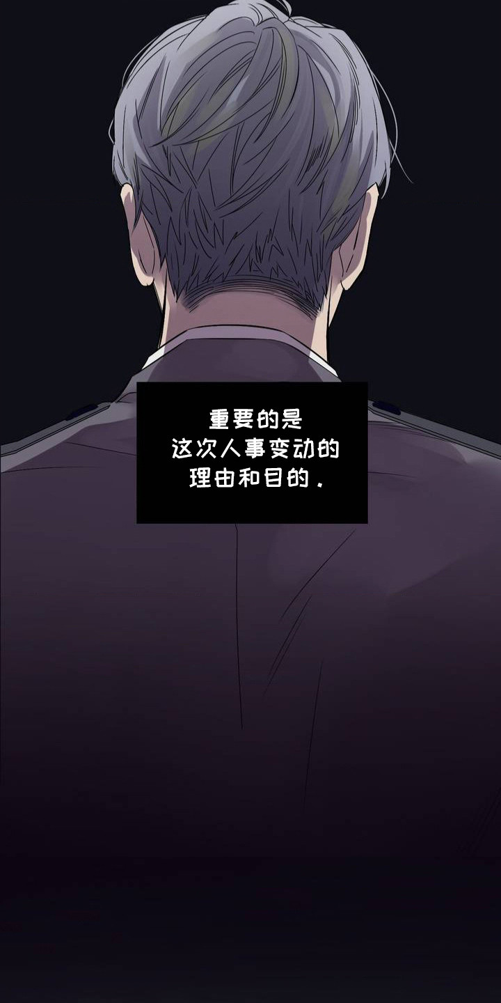 月光骑士 - 皇太子 - 第13页