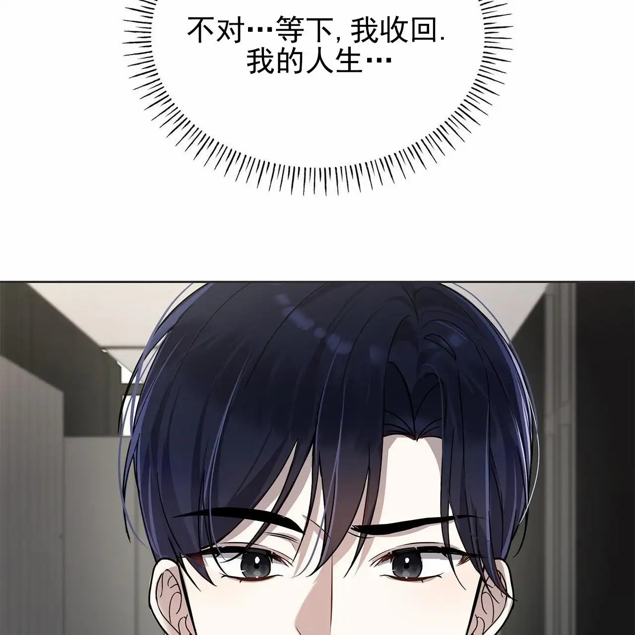 逆袭追妻 - 一模一样 - 第9页
