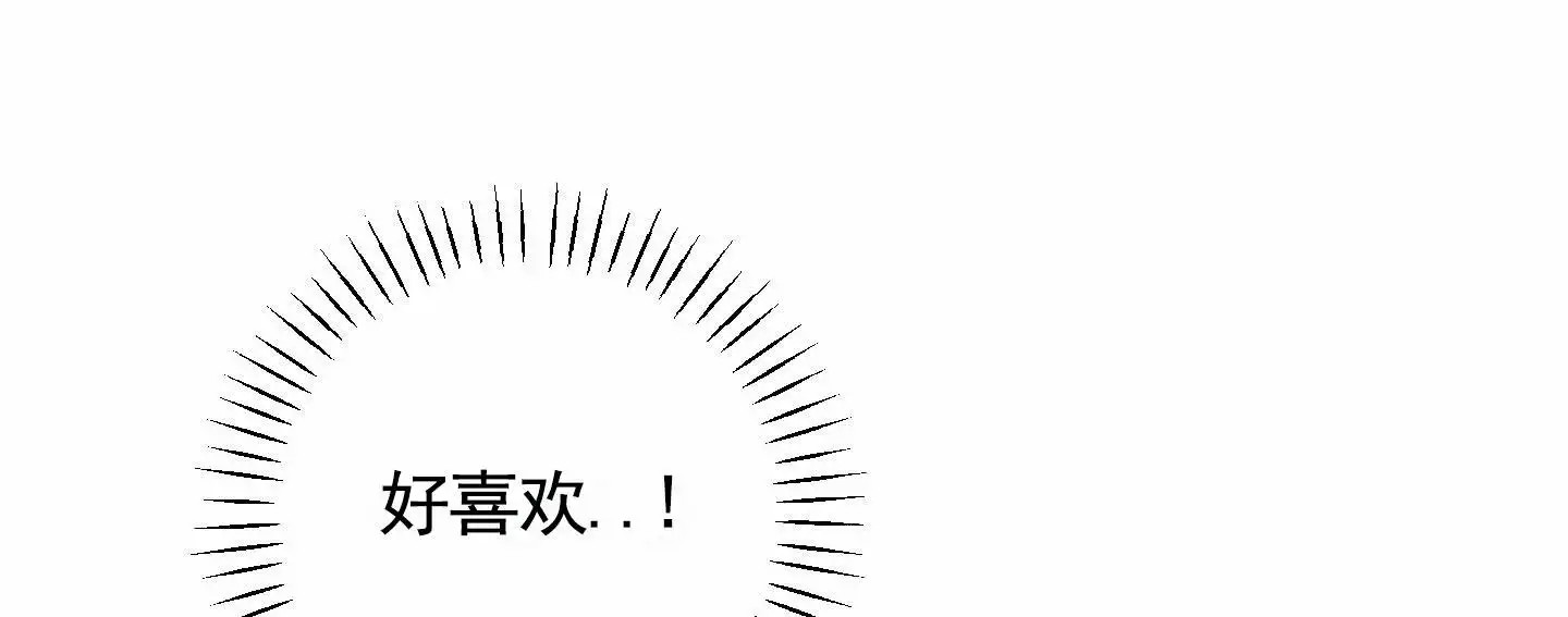 犬系作家 - 好喜欢 - 第33页