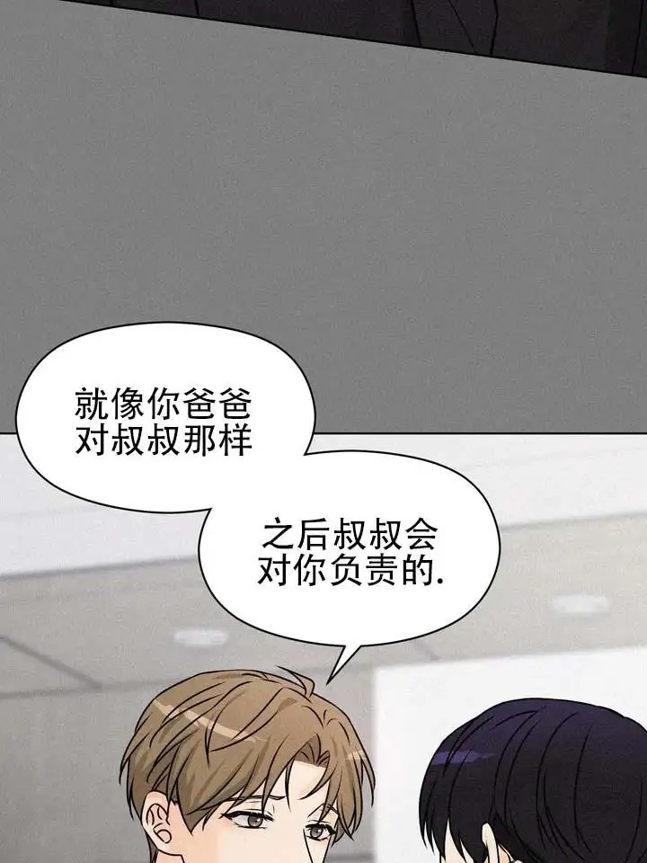 青涩乐园 - 血缘关系 - 第8页