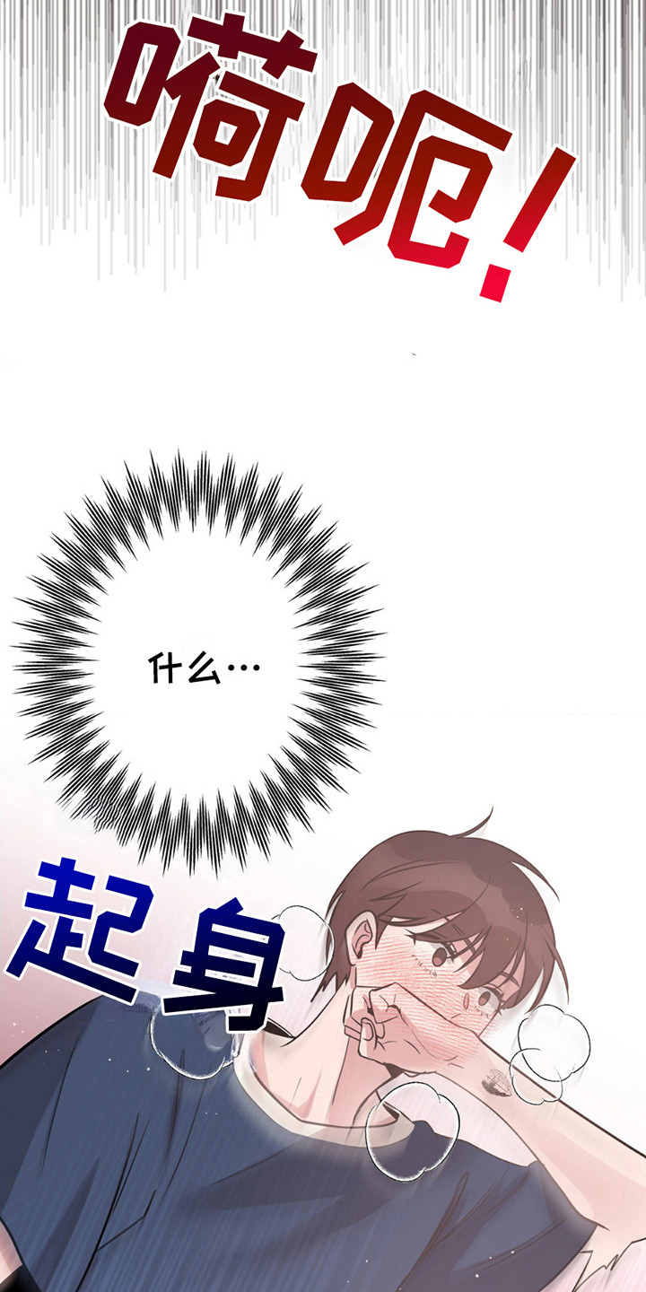 天使之吻 - 做梦 - 第16页