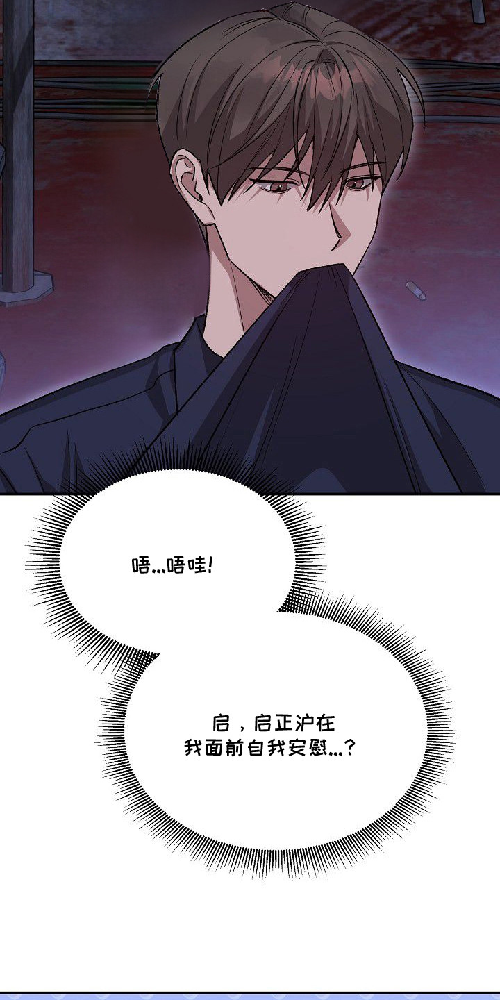 亲爱的杀手 - 稳妥的办法 - 第9页