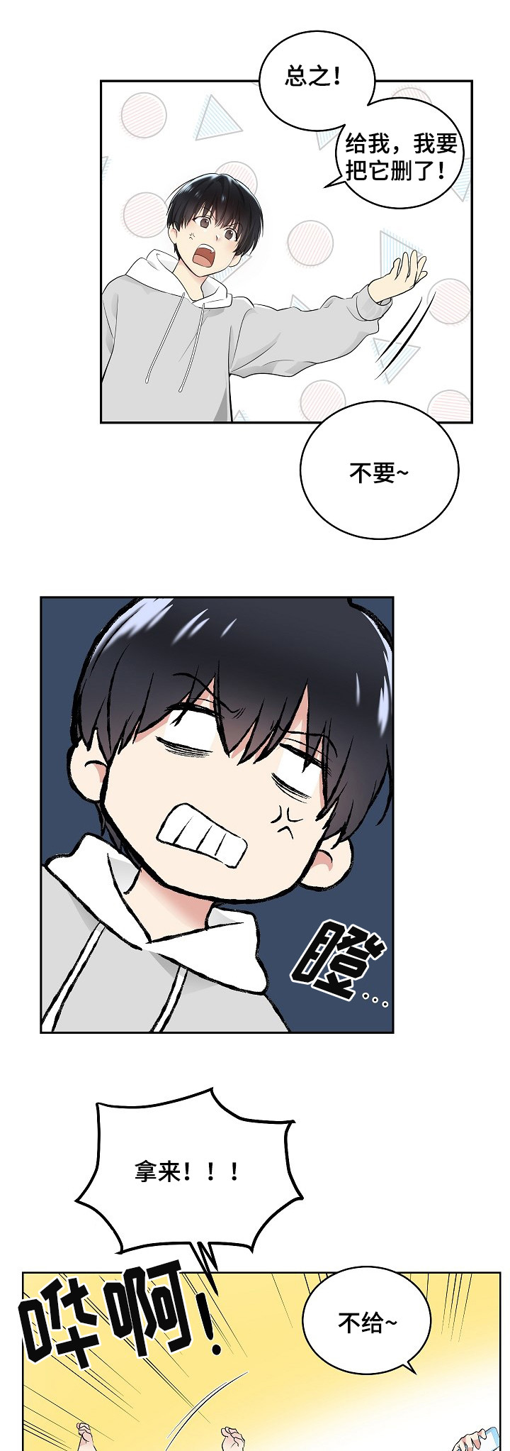 耻辱应用程序 第 I+II 季 - 软件 - 第8页