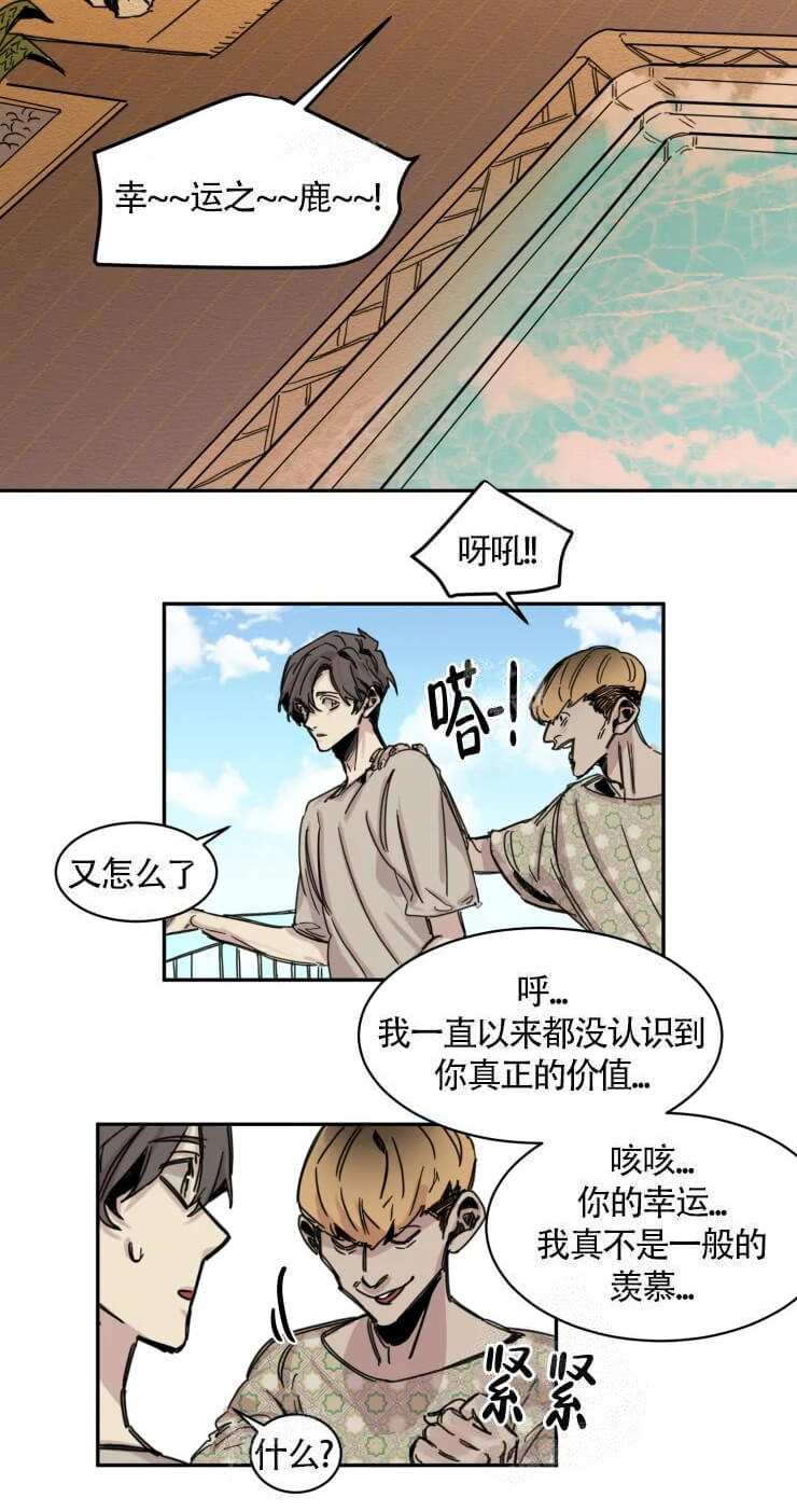 与鹿对视 - 邀请 - 第9页