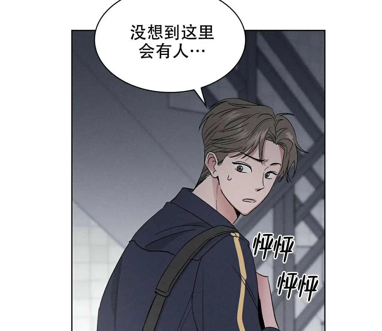 来自外星的爱 - 逃跑 - 第12页
