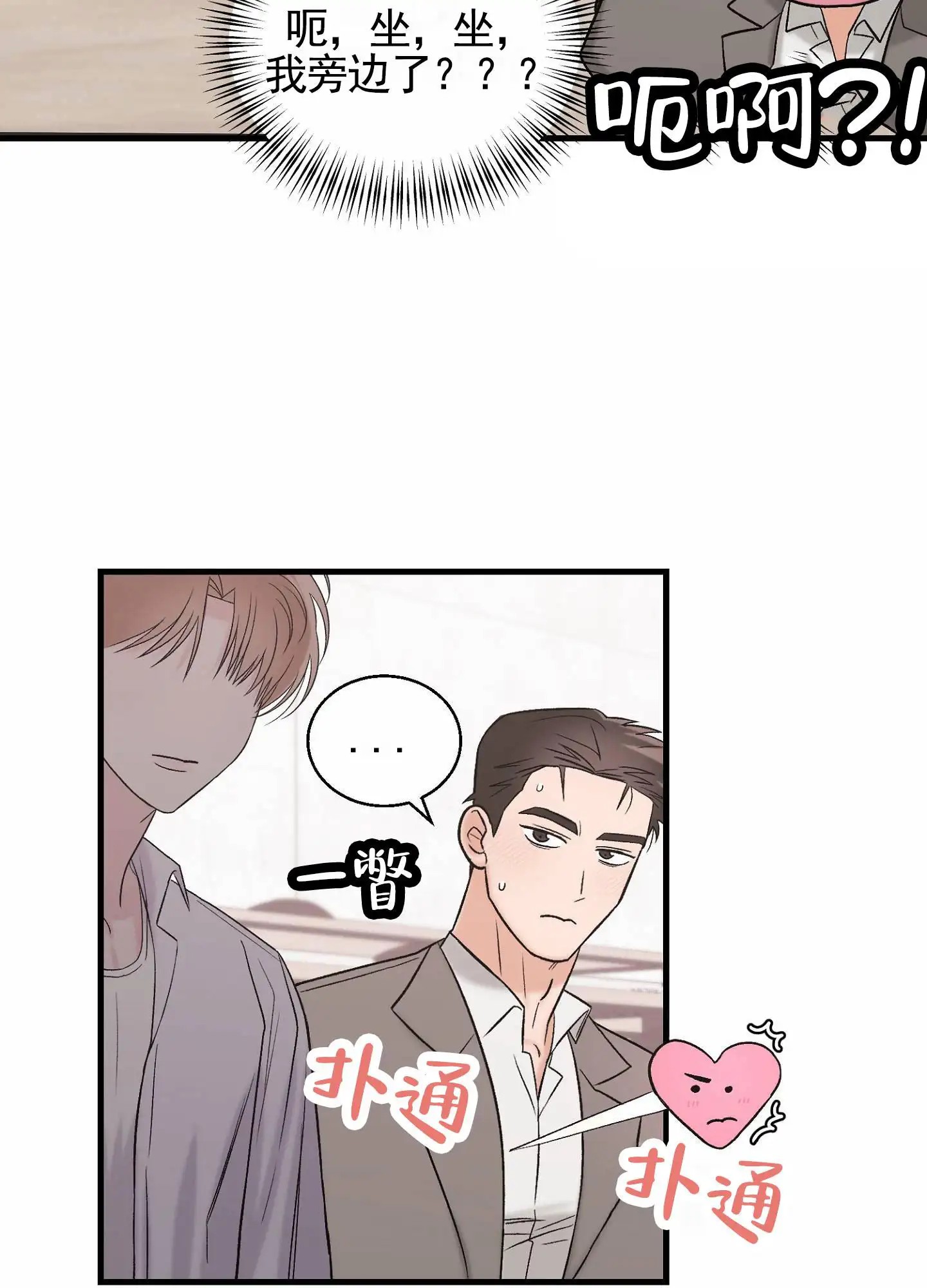蜜桃攻略 - 组队 - 第21页
