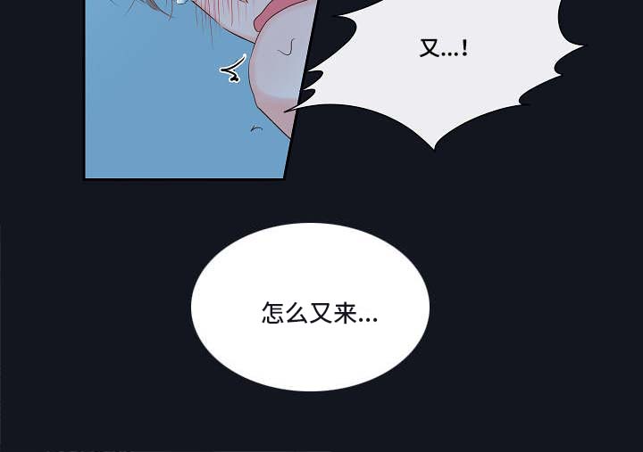 金代理的秘密 - 吸血鬼 - 第11页
