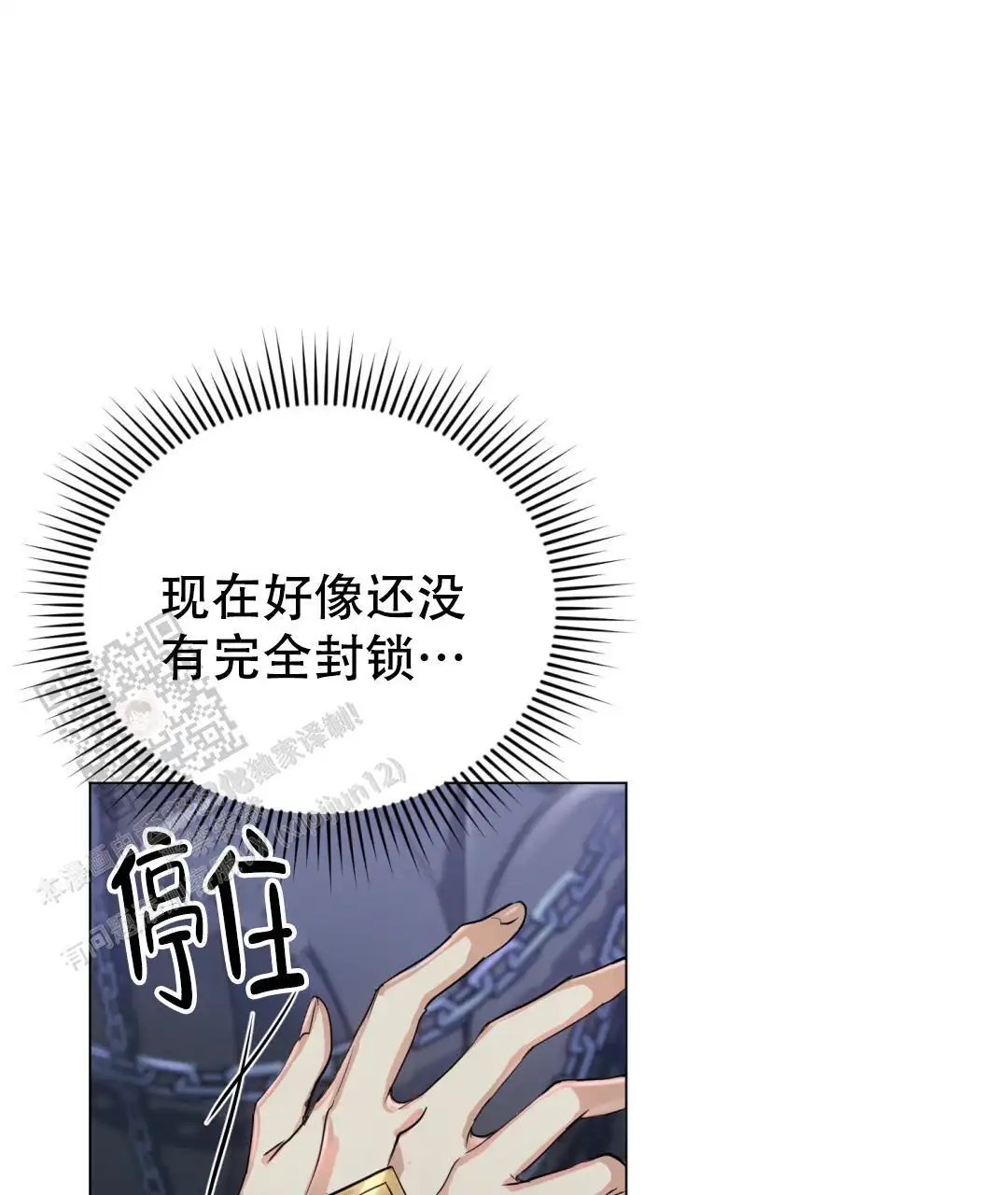 魔界之月 - 你是谁 - 第52页