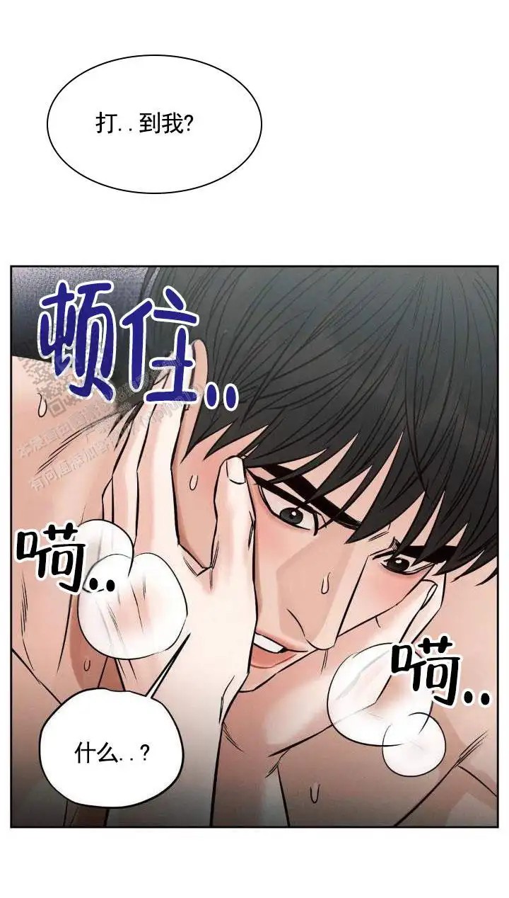 无望彼岸 - 打我 - 第8页