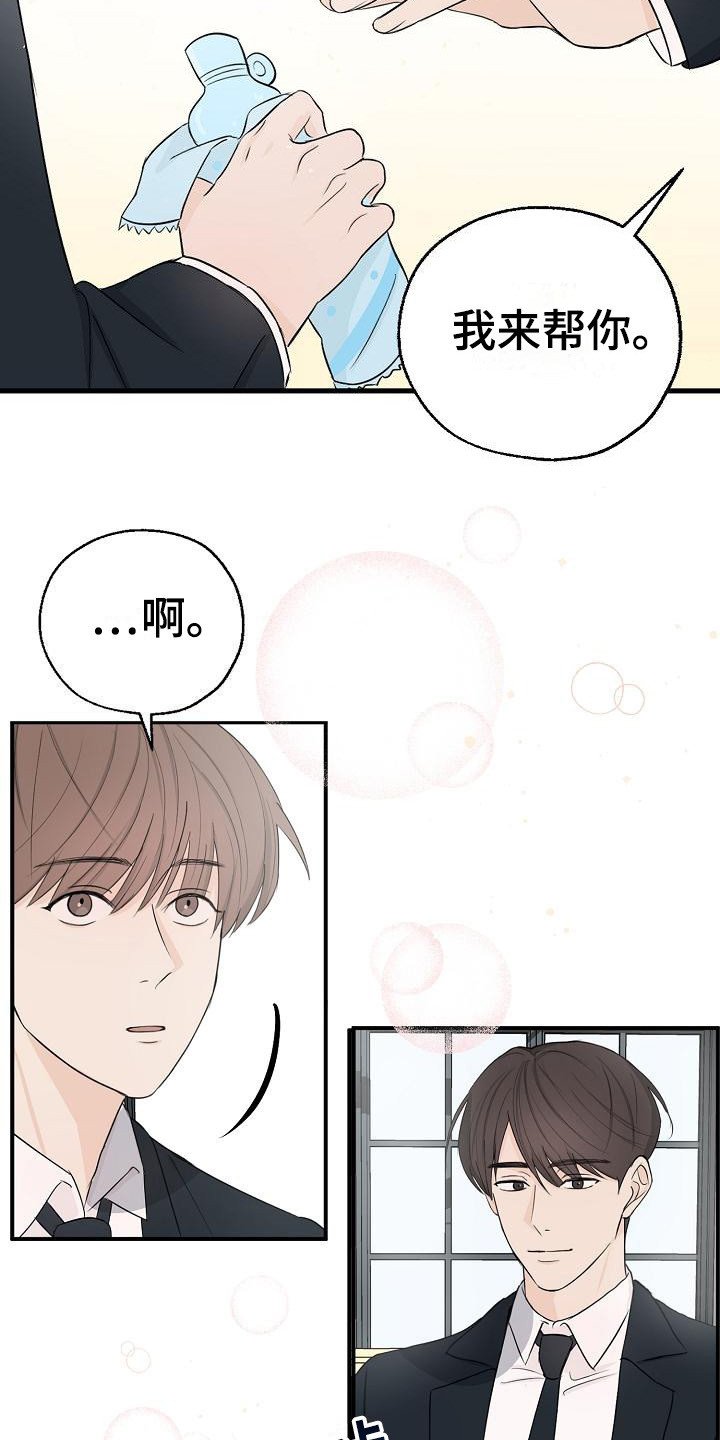 俯看的目光 - 怀疑 - 第13页