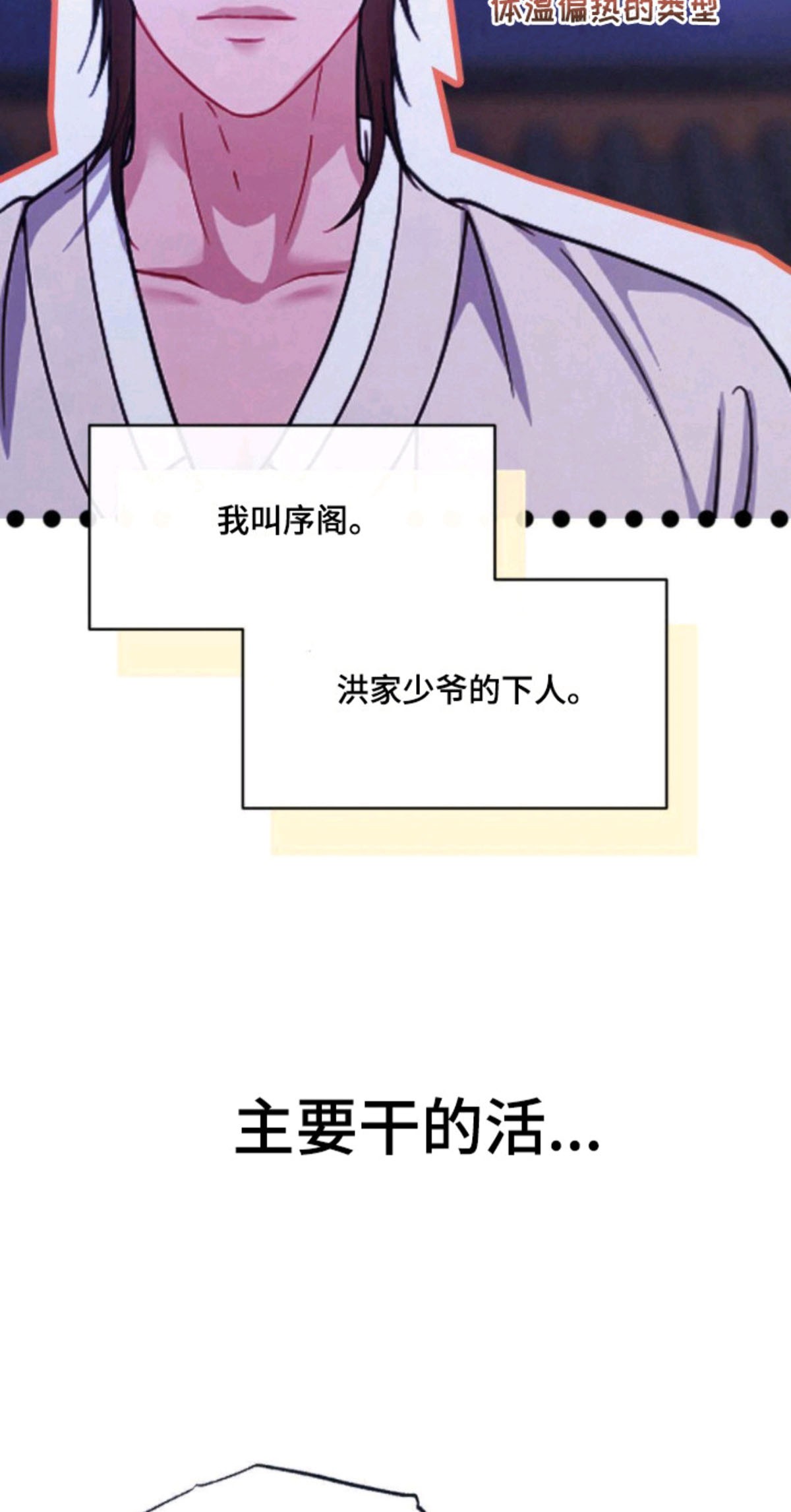 少爷的游戏 - 难伺候 - 第17页