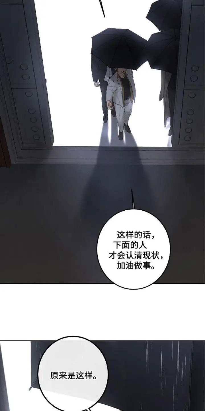 三月的樱花 - 大人物 - 第11页