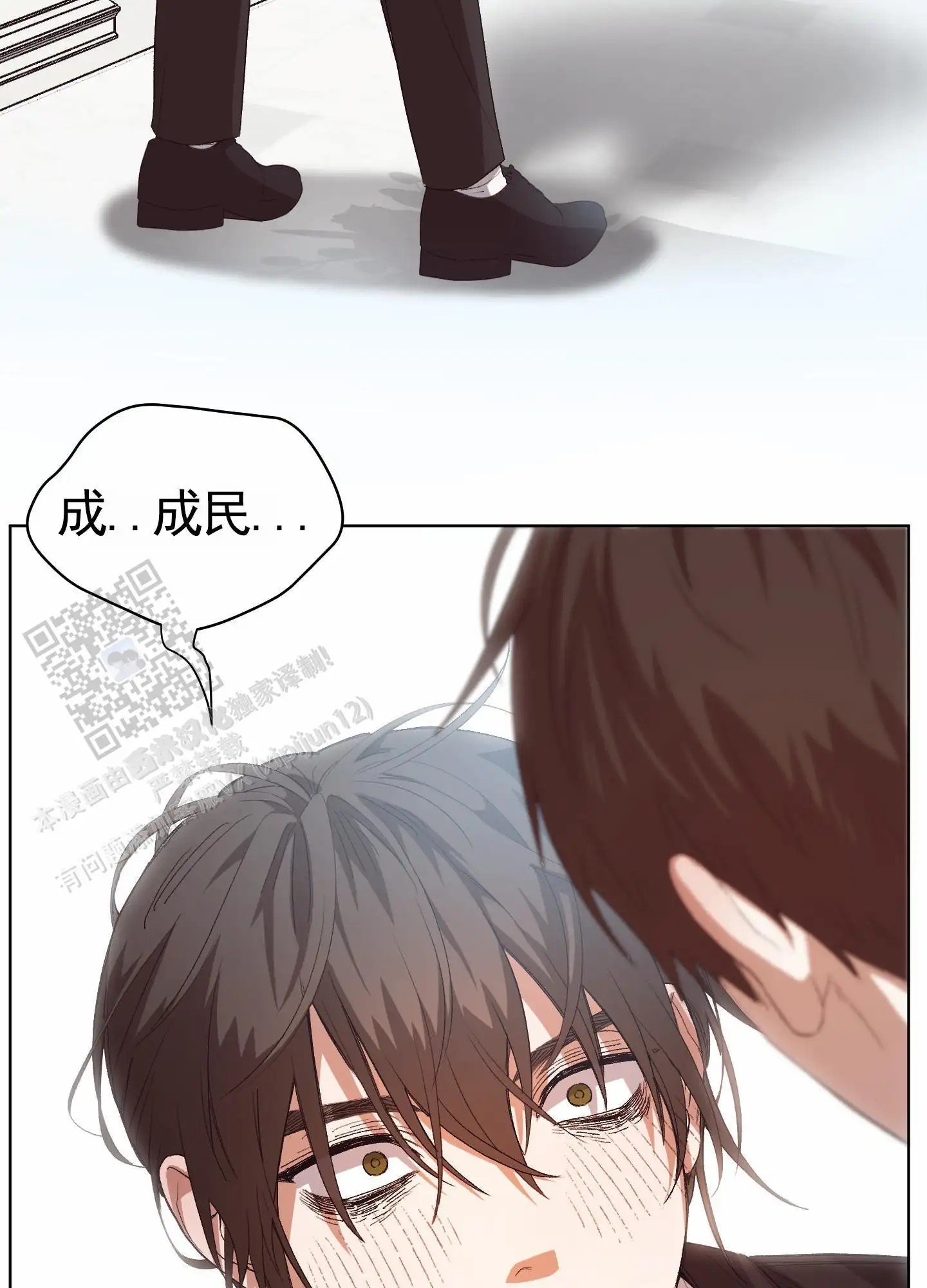 拯救发小 - 梦 - 第8页