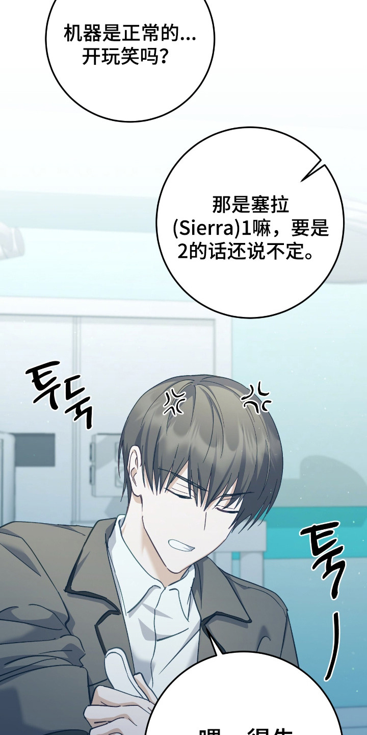 宿命牵引 - 举报 - 第19页