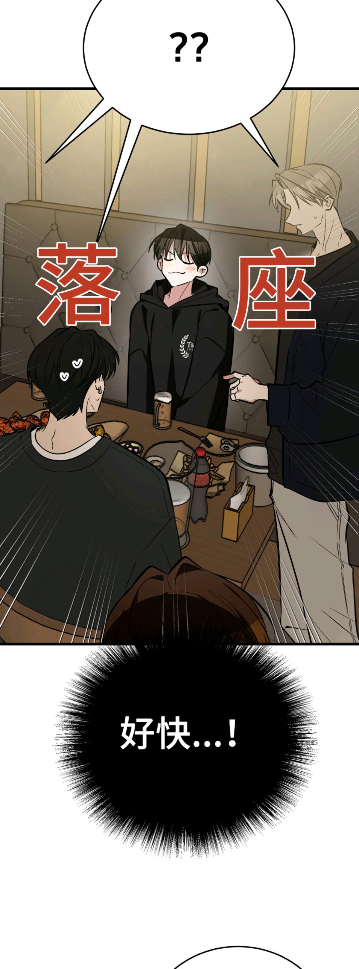 野猫的命定人类 - 一见钟情 - 第15页