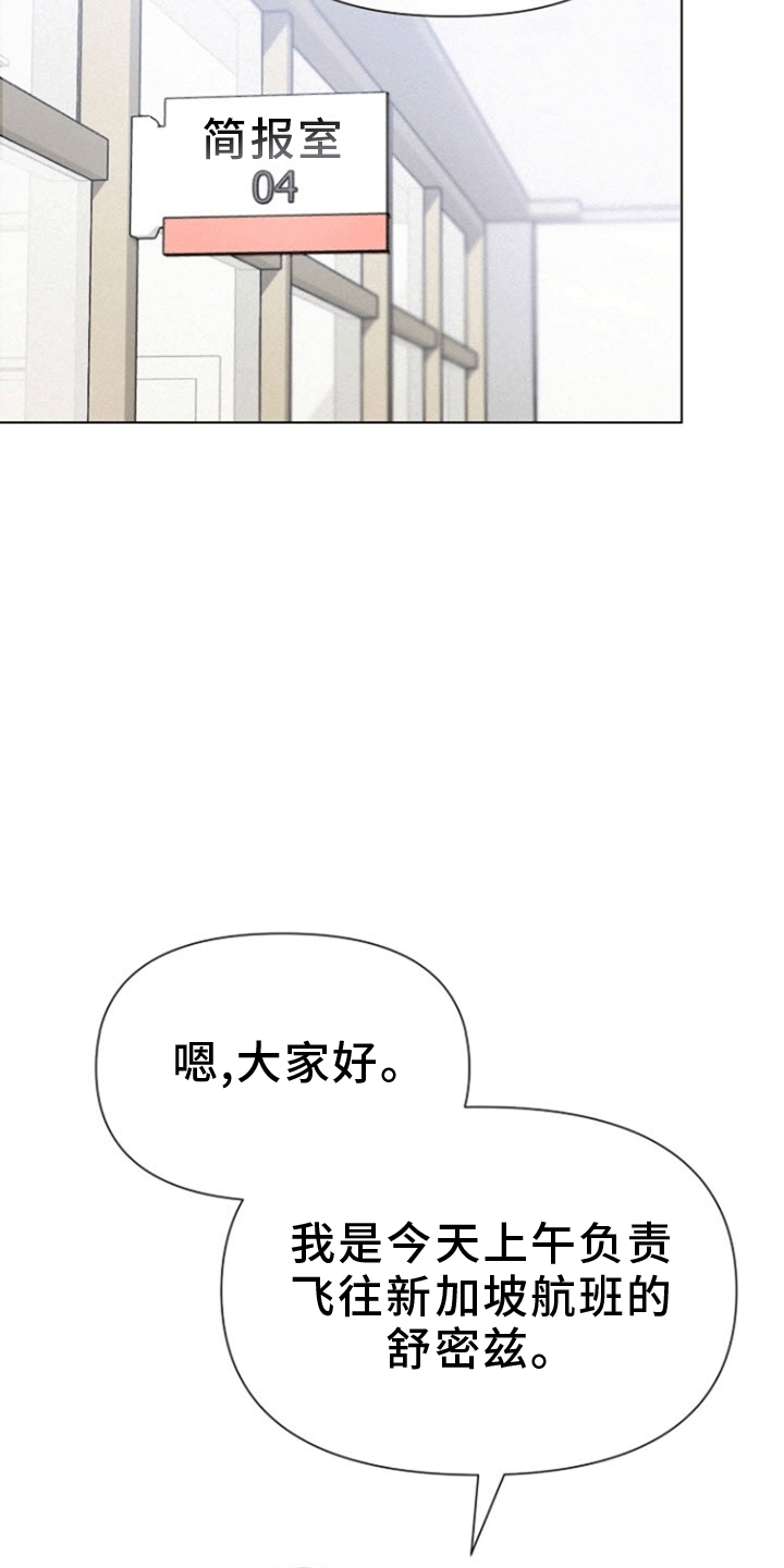 云霄之恋 - 逃跑 - 第32页