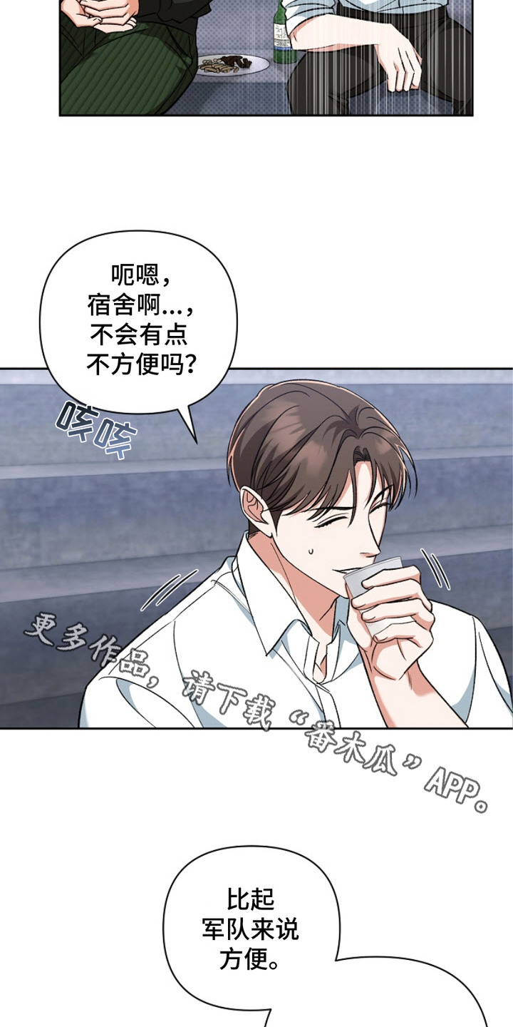 迷恋信息素 - 越看越满意 - 第12页