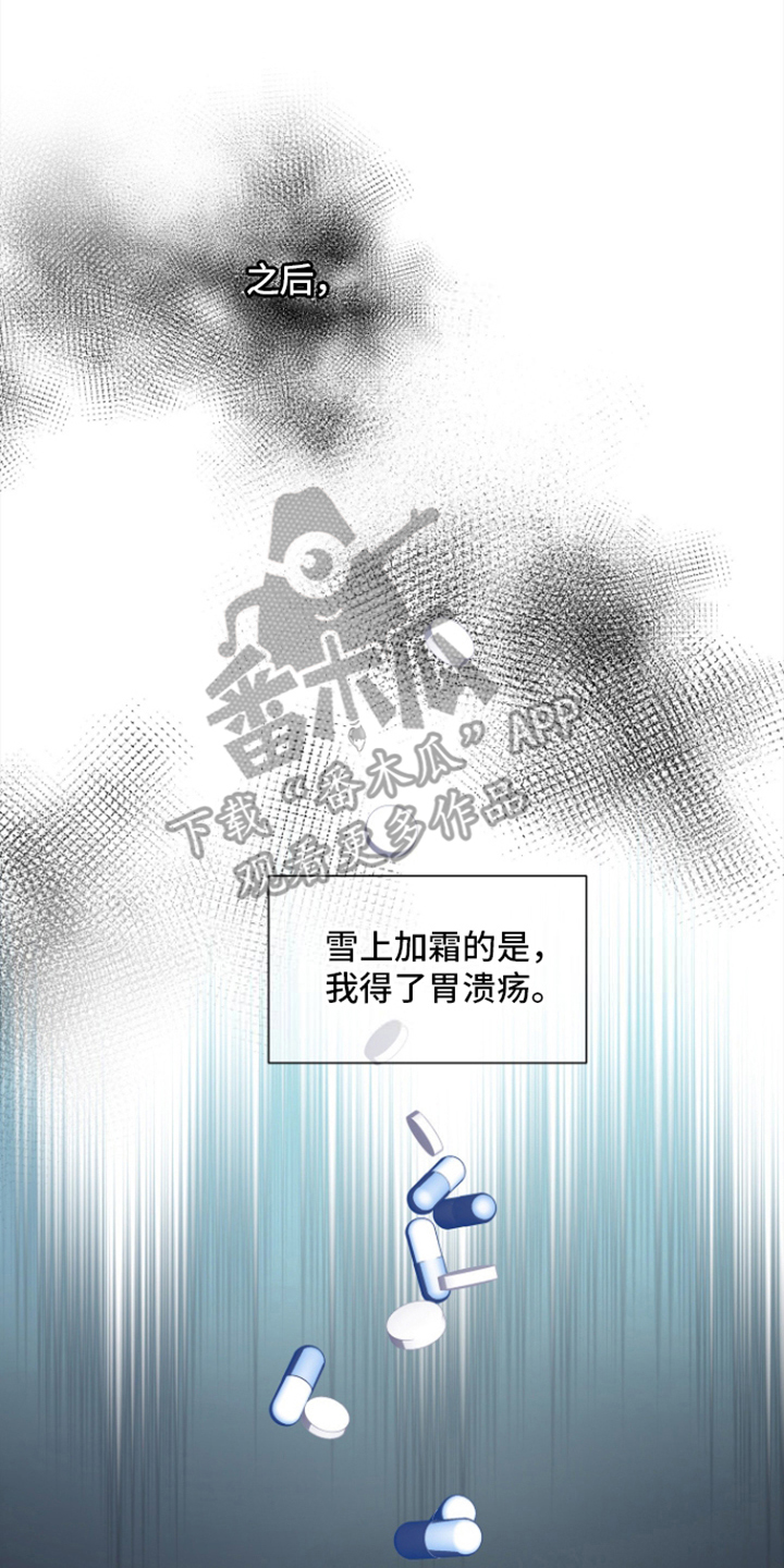 咖啡情缘 - 重新开始 - 第7页
