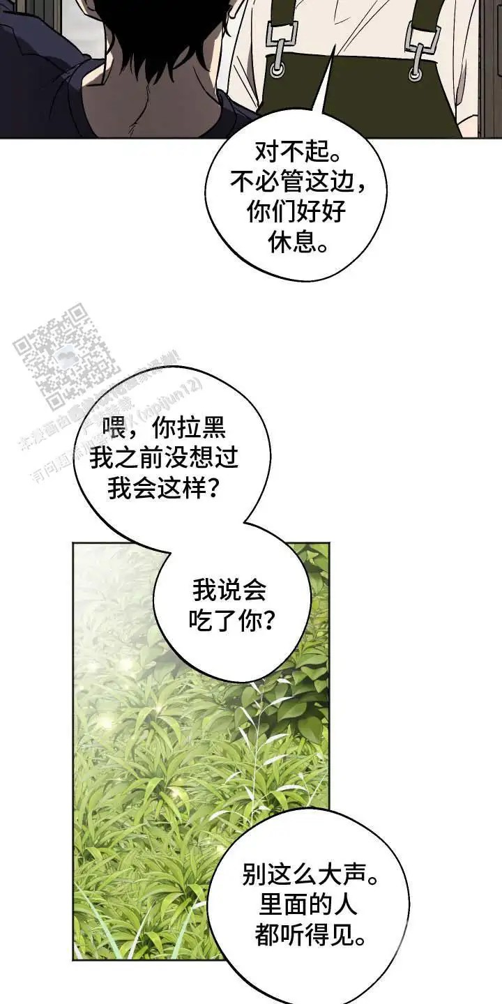 前世的祈愿 - 叛逆期 - 第14页