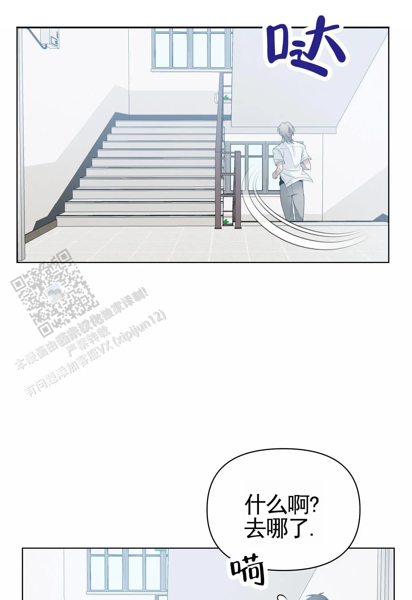绝交宣言 - 图书馆偶遇 - 第7页