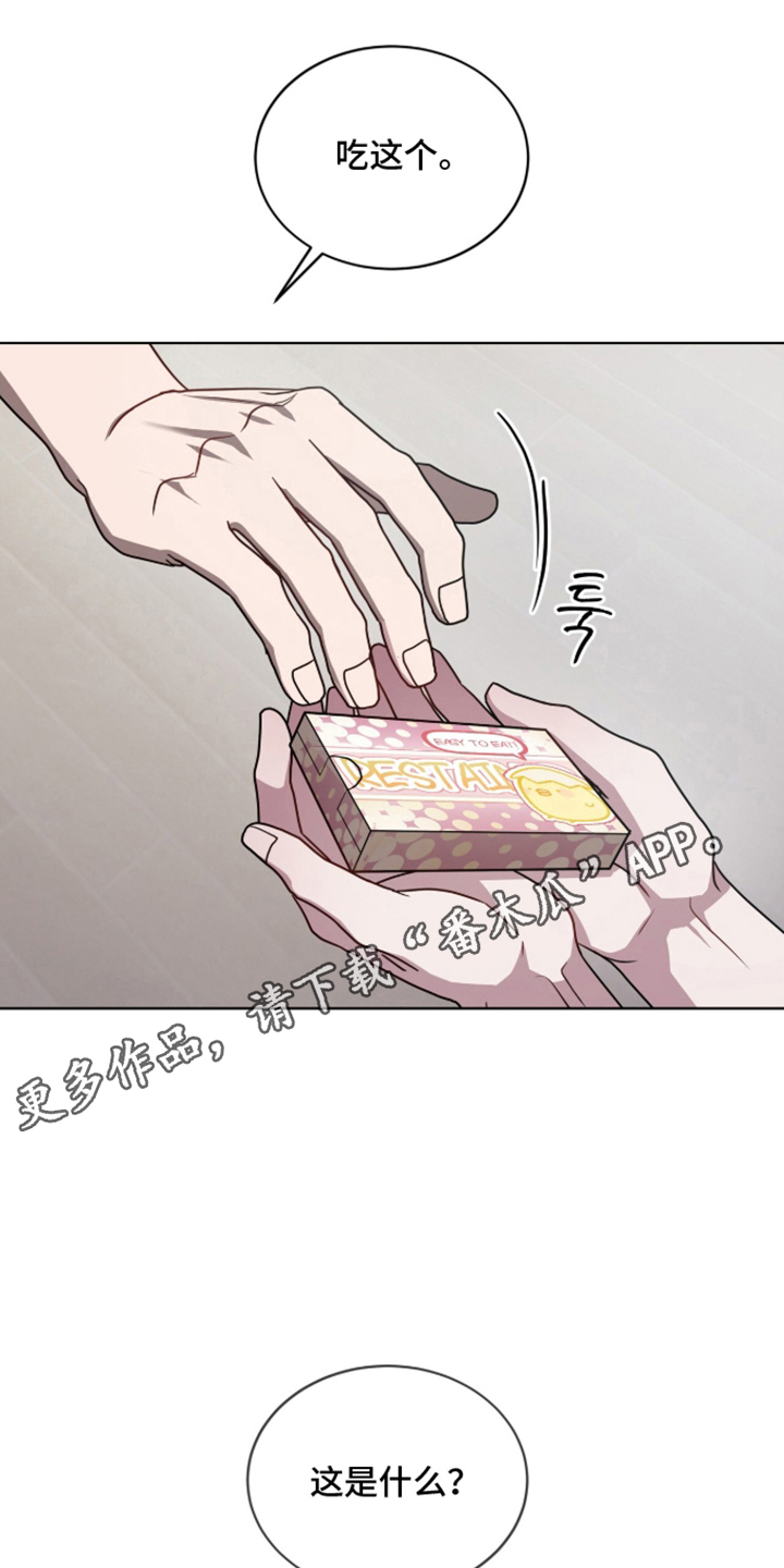 被驯养的商品 - 抑制器 - 第9页