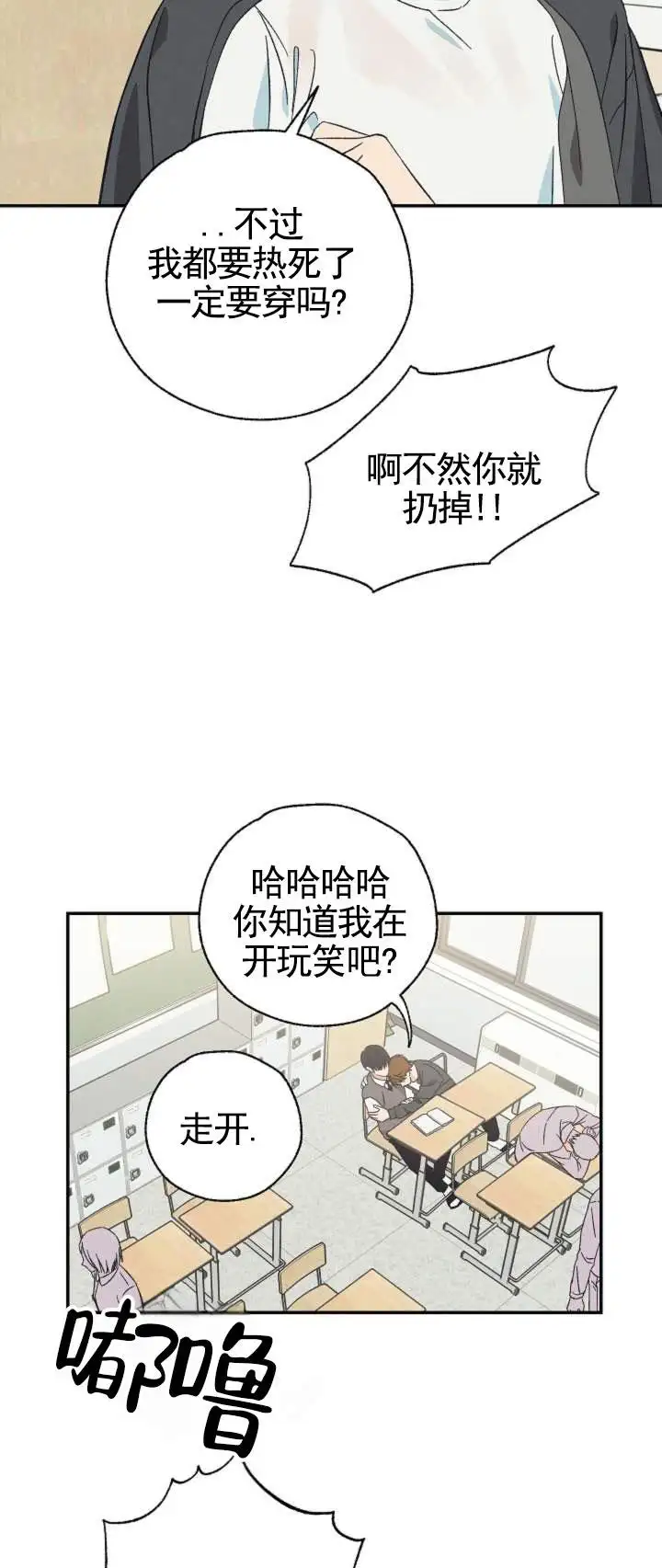 两小无猜 - 女朋友 - 第6页