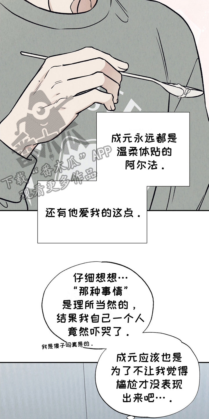 双A烦恼 - 焦急 - 第5页