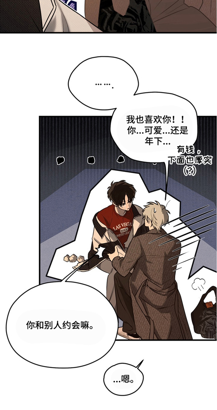 他的恋手癖 - 考虑一下 - 第16页