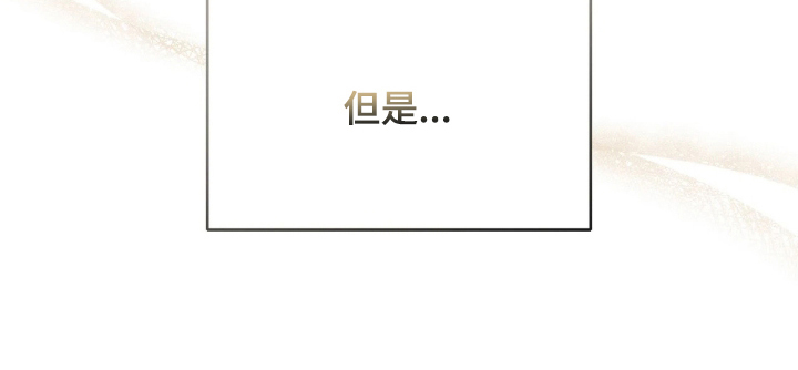 他的聚光灯 - 真神奇 - 第30页