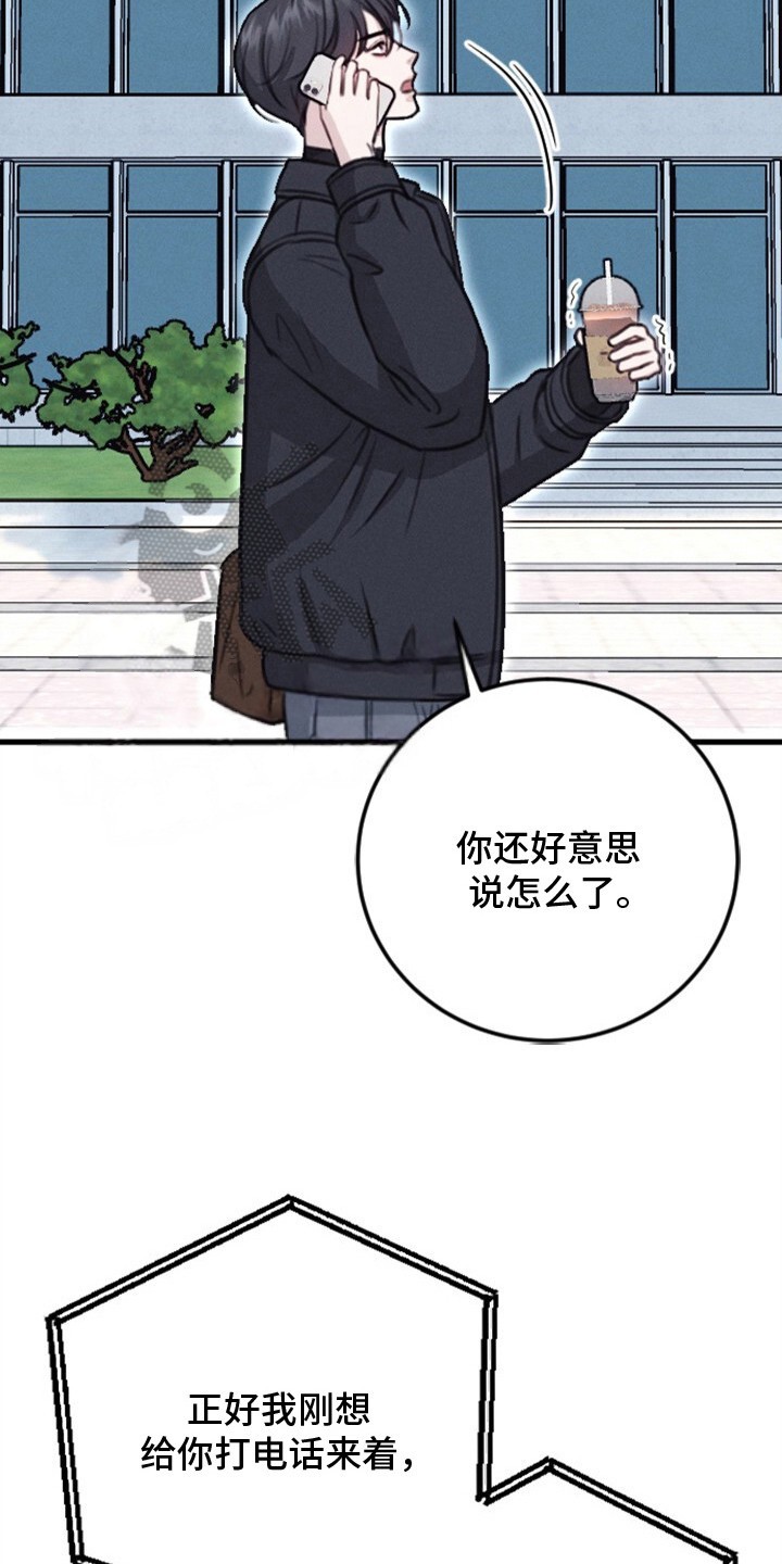春声细语 - 细微感情 - 第15页